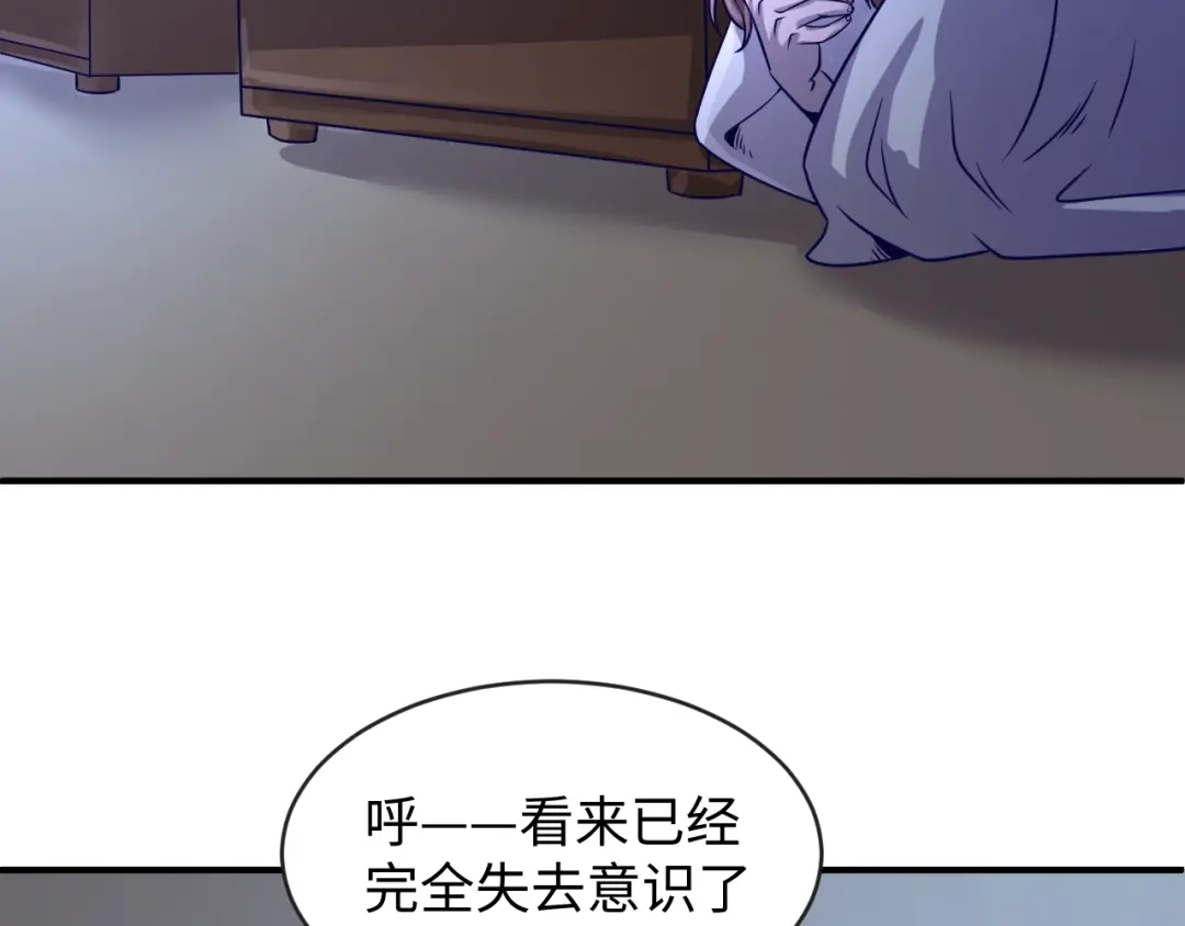 《穿越拦截者》第7话 英雄救美带直播！ 第21页