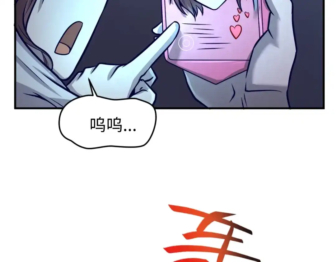 《穿越拦截者》第7话 英雄救美带直播！ 第9页