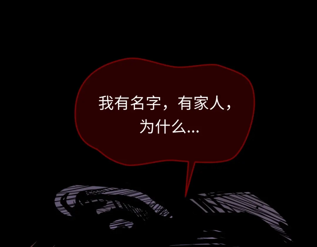 《穿越拦截者》第7话 英雄救美带直播！ 第119页