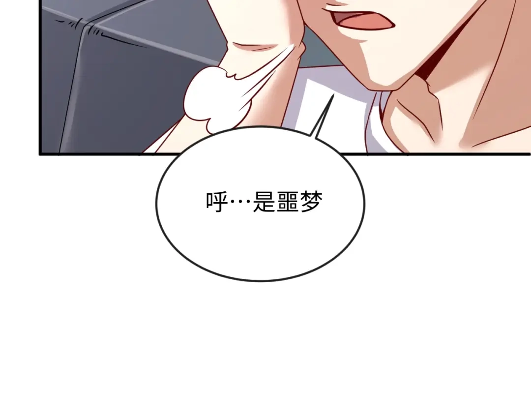 《穿越拦截者》第7话 英雄救美带直播！ 第144页