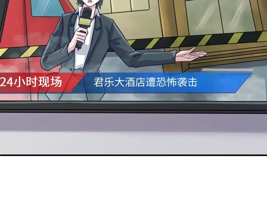 《穿越拦截者》第7话 英雄救美带直播！ 第92页