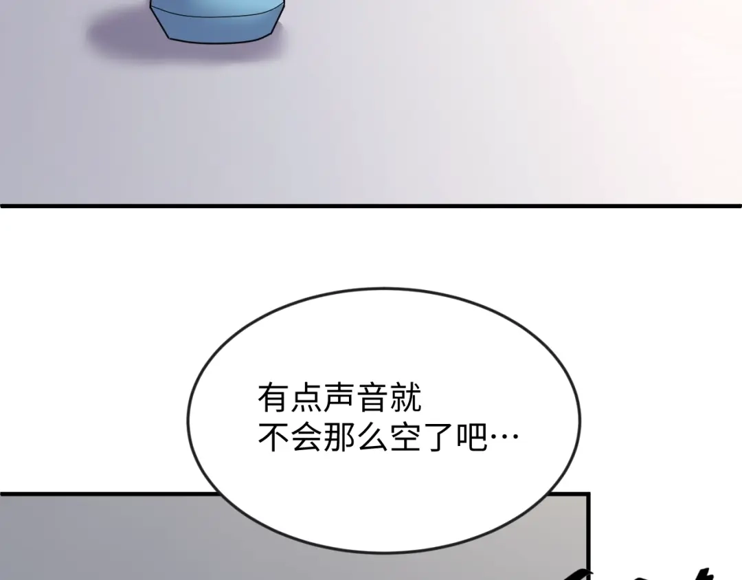 《穿越拦截者》第7话 英雄救美带直播！ 第89页