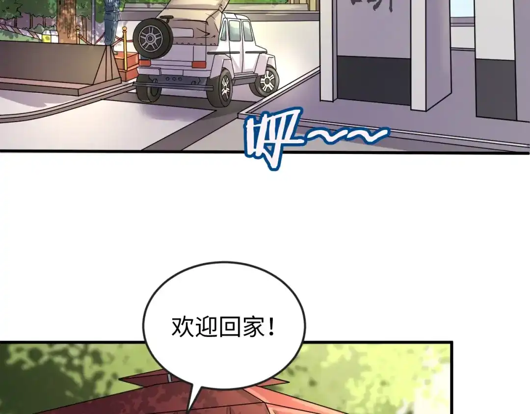 《穿越拦截者》第7话 英雄救美带直播！ 第76页