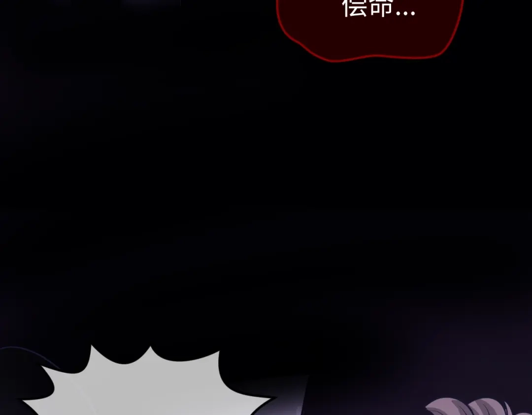 《穿越拦截者》第7话 英雄救美带直播！ 第134页