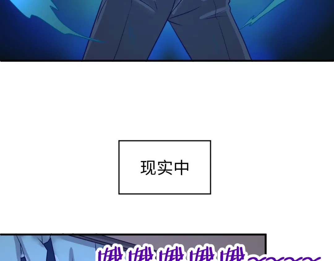 《穿越拦截者》第7话 英雄救美带直播！ 第37页