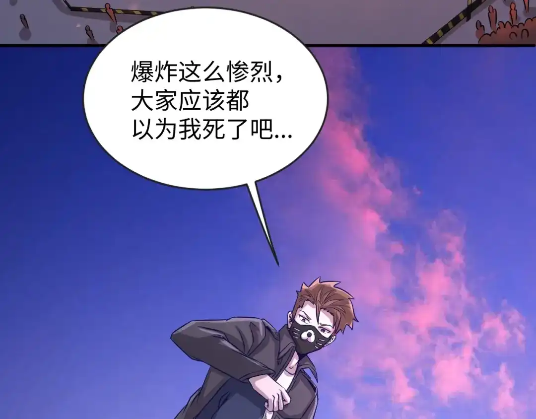 《穿越拦截者》第7话 英雄救美带直播！ 第69页