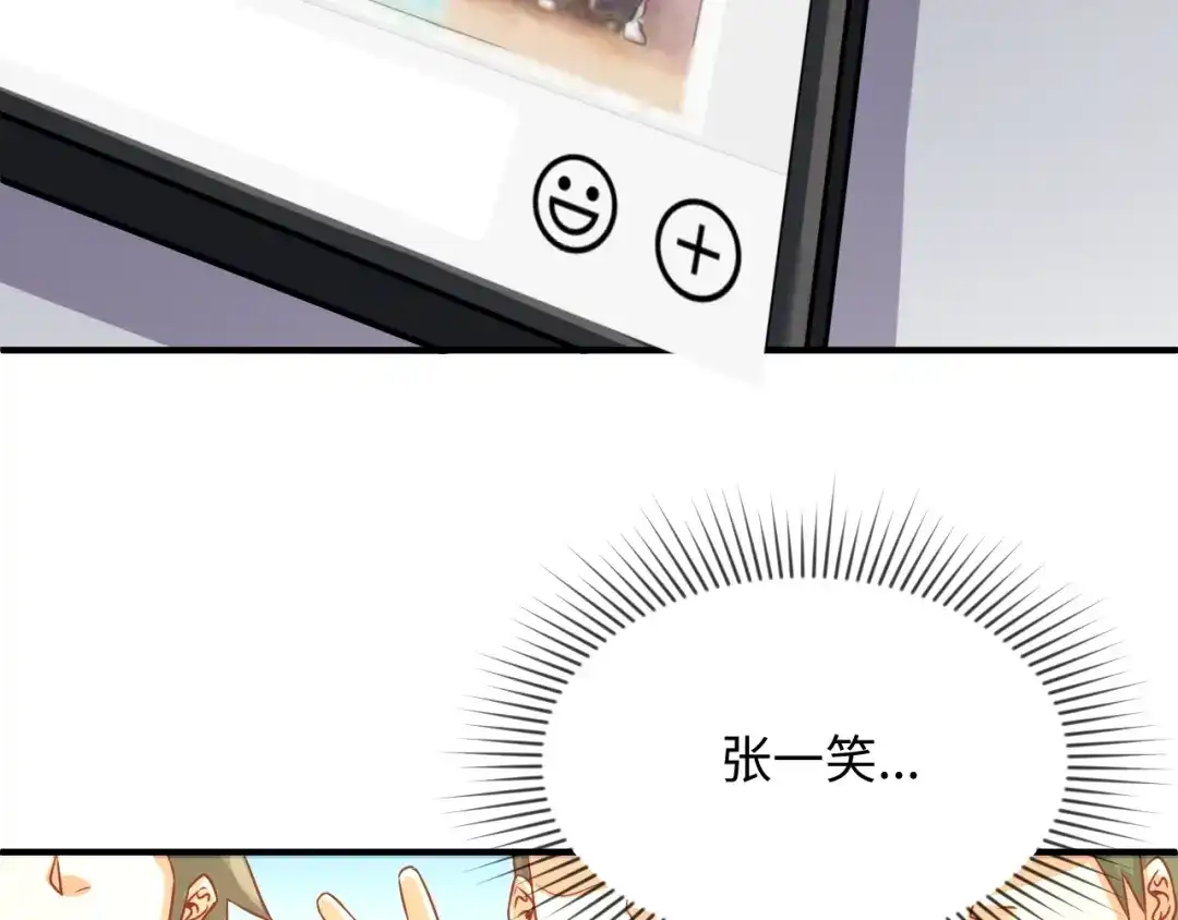 《穿越拦截者》第7话 英雄救美带直播！ 第159页