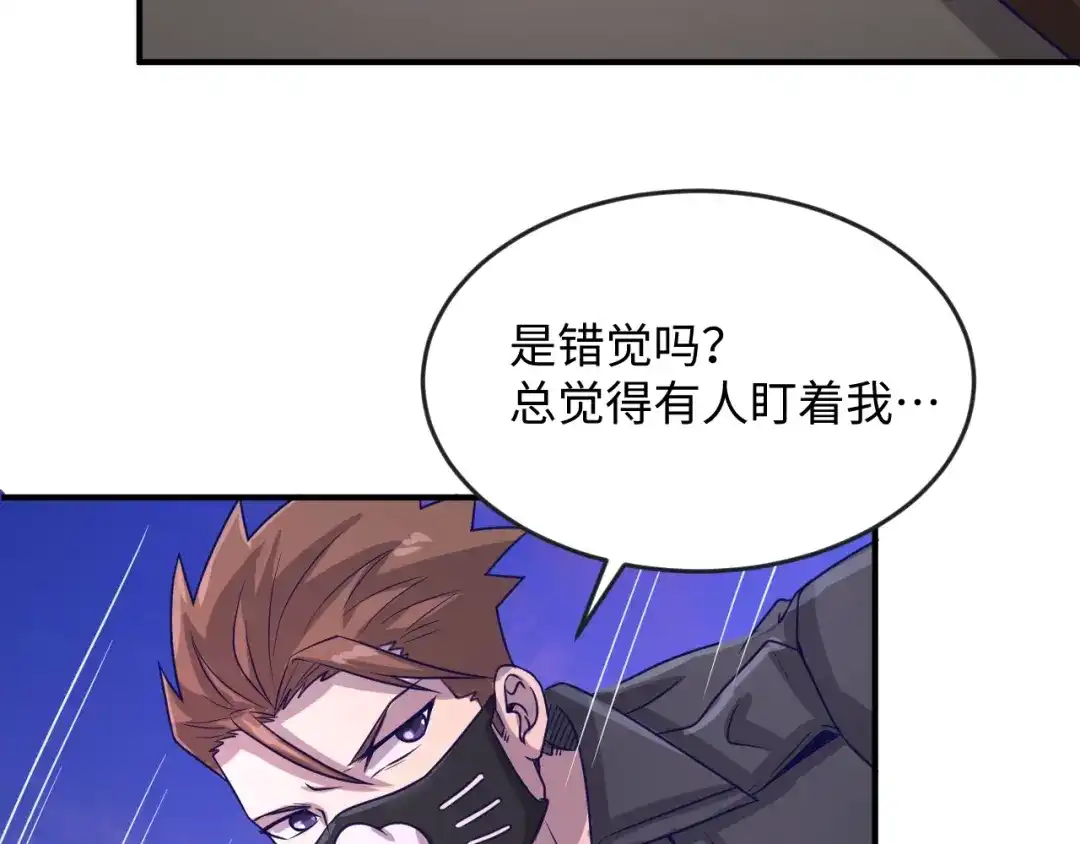 《穿越拦截者》第7话 英雄救美带直播！ 第61页
