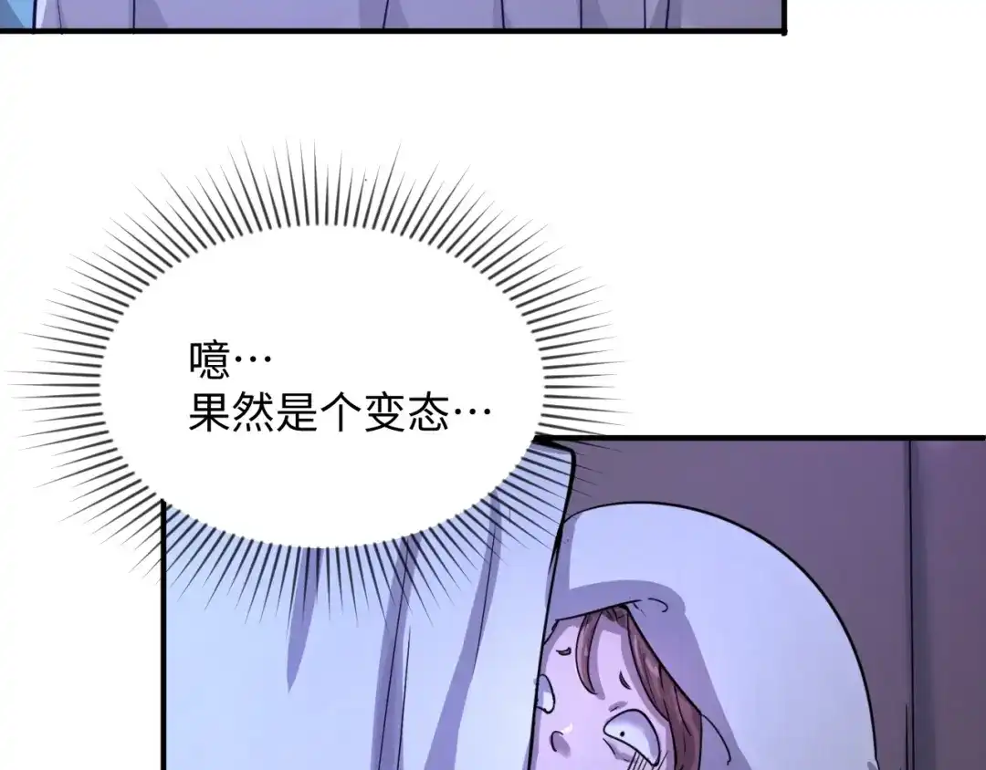 《穿越拦截者》第7话 英雄救美带直播！ 第39页