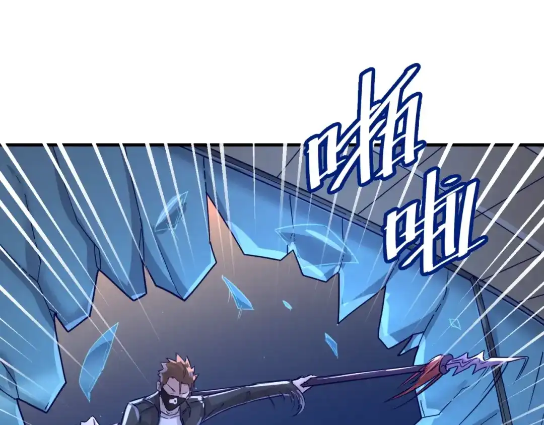 《穿越拦截者》第7话 英雄救美带直播！ 第12页