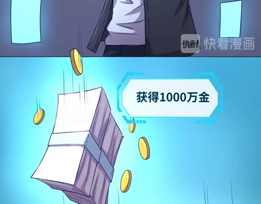 《穿越拦截者》第7话 英雄救美带直播！ 第32页
