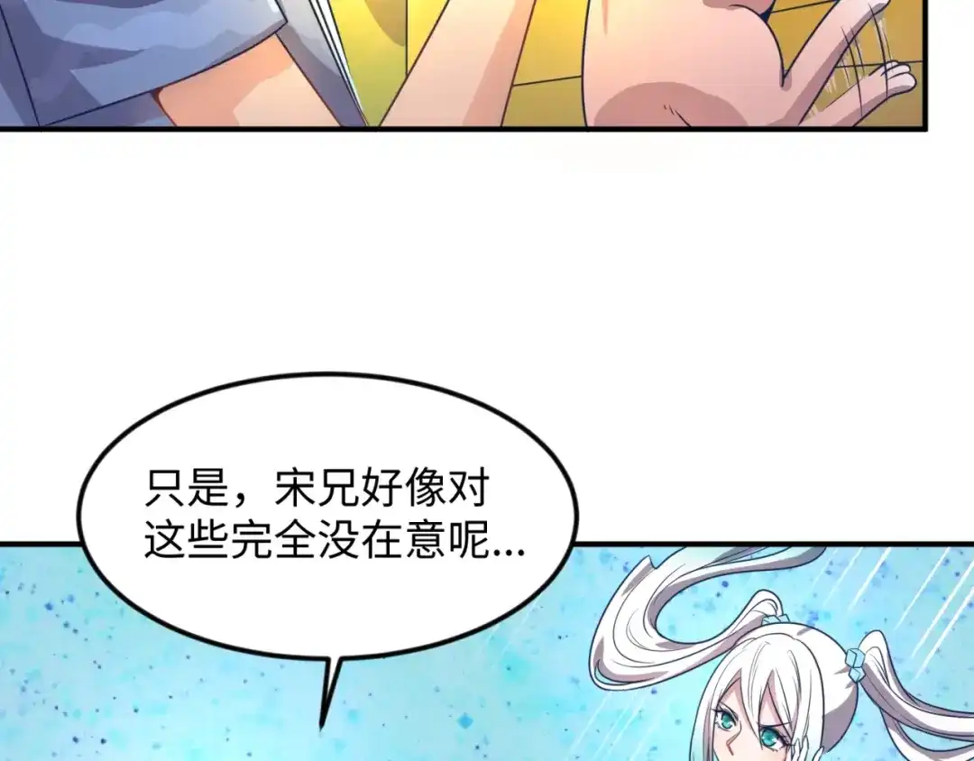 《穿越拦截者》第70话 深渊巨兽 第13页