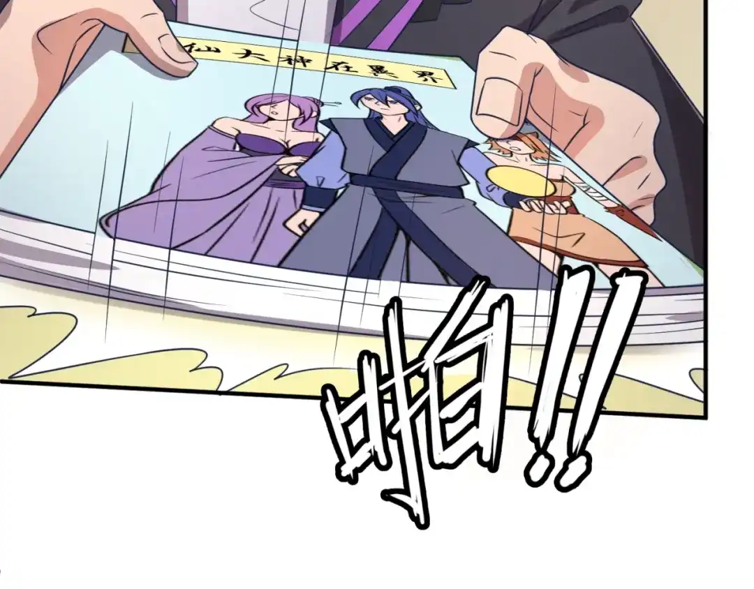 《穿越拦截者》第70话 深渊巨兽 第38页