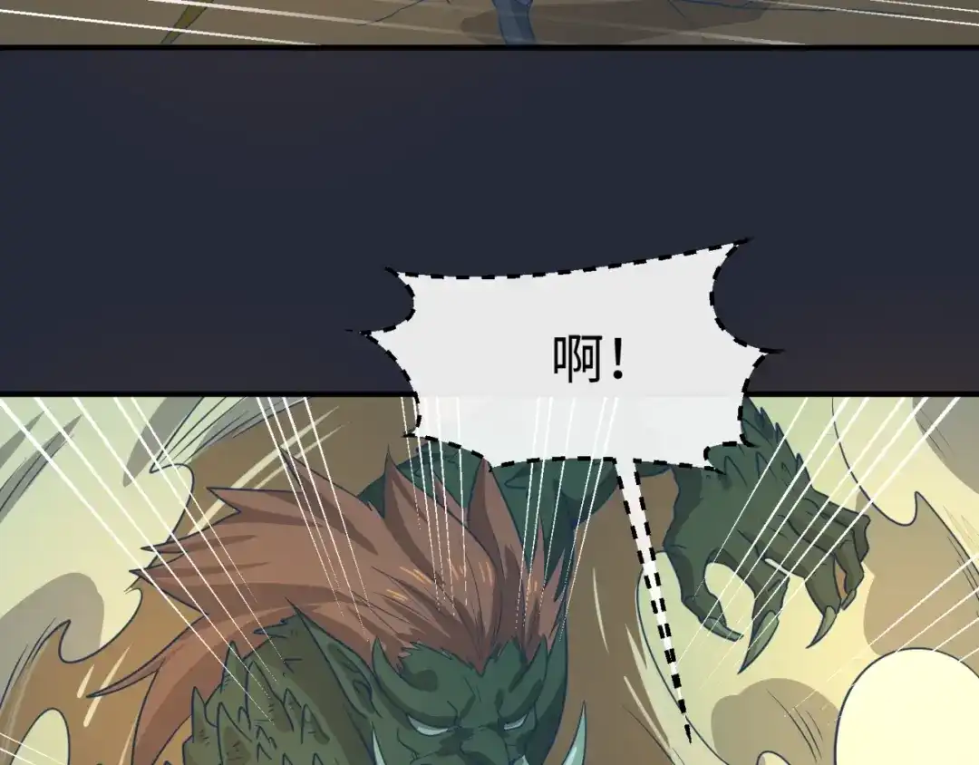 《穿越拦截者》第70话 深渊巨兽 第88页