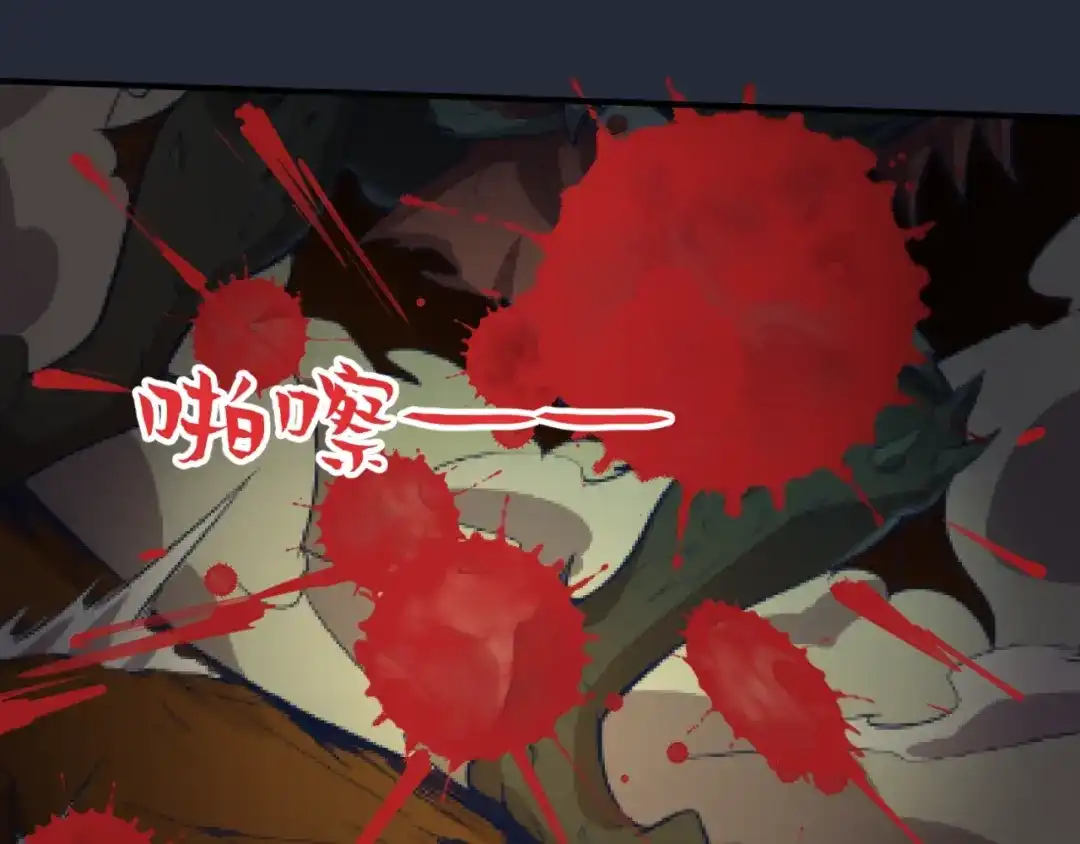 《穿越拦截者》第70话 深渊巨兽 第97页