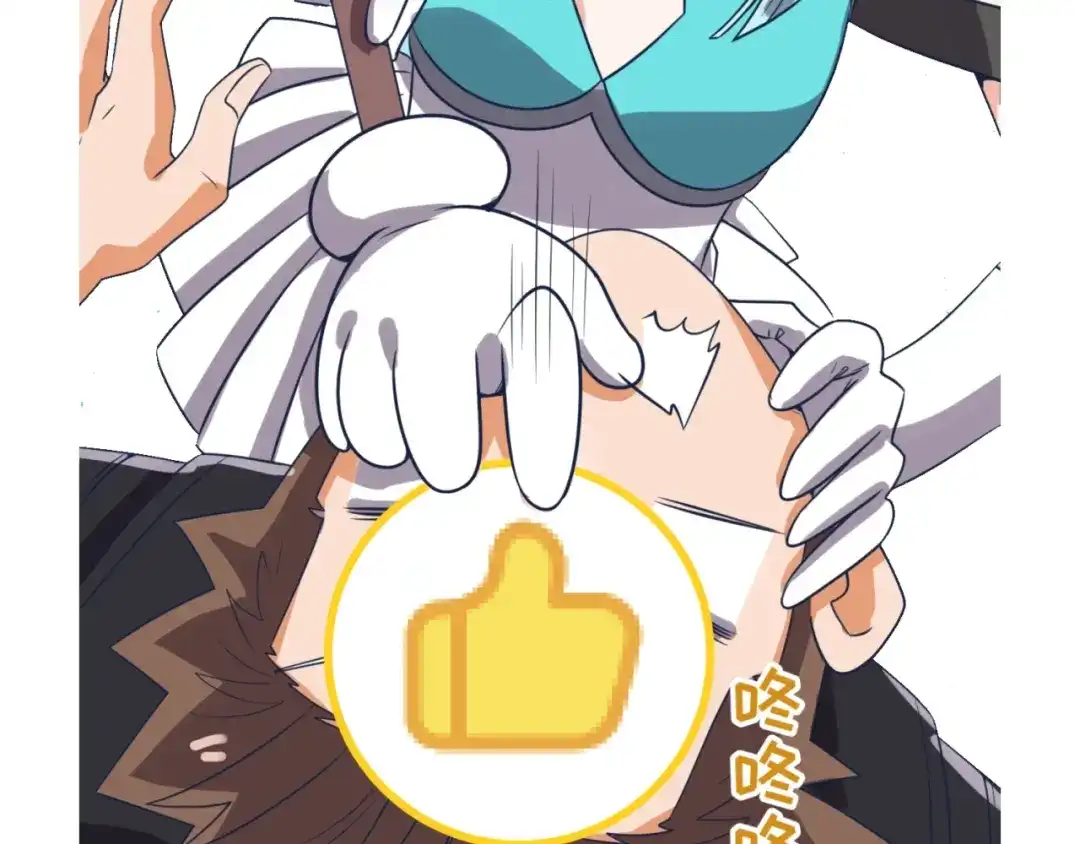 《穿越拦截者》第70话 深渊巨兽 第115页