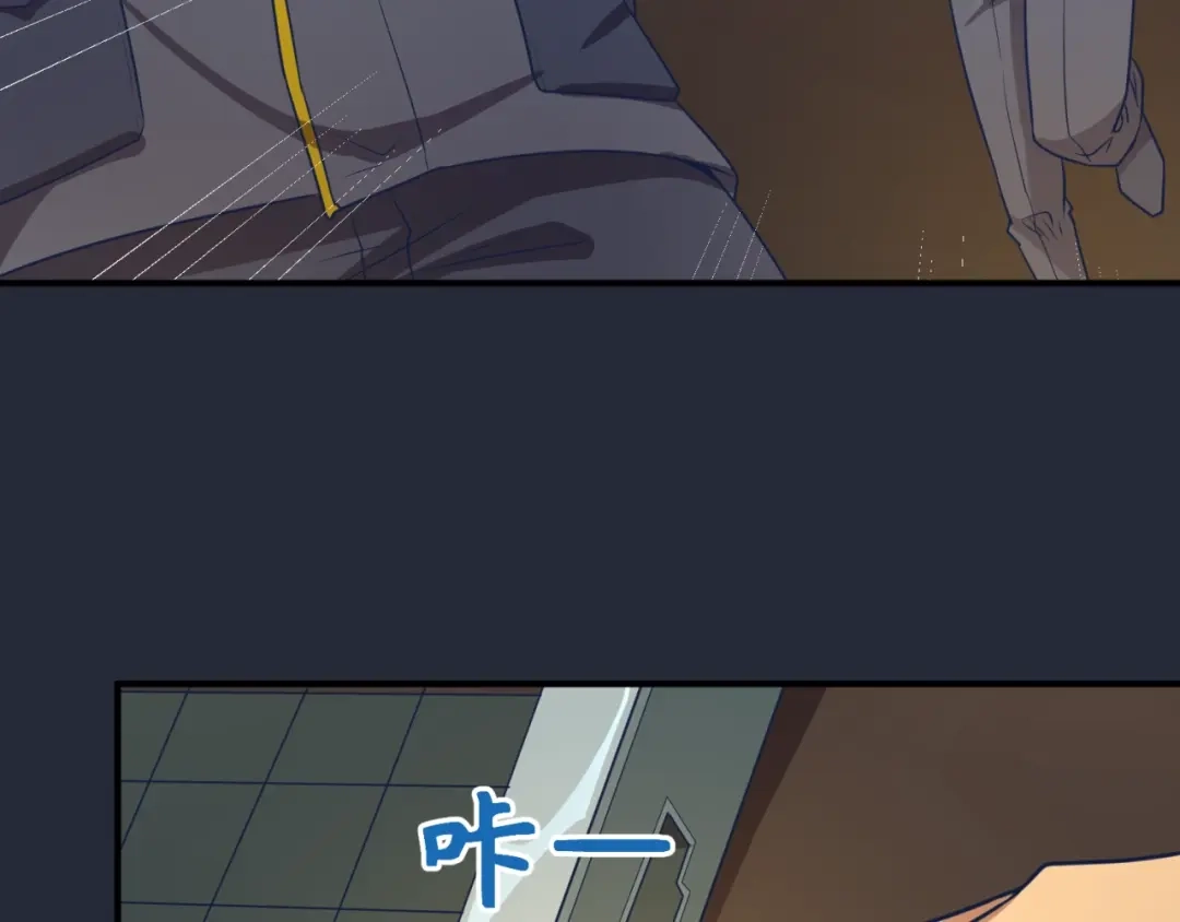《穿越拦截者》第70话 深渊巨兽 第71页