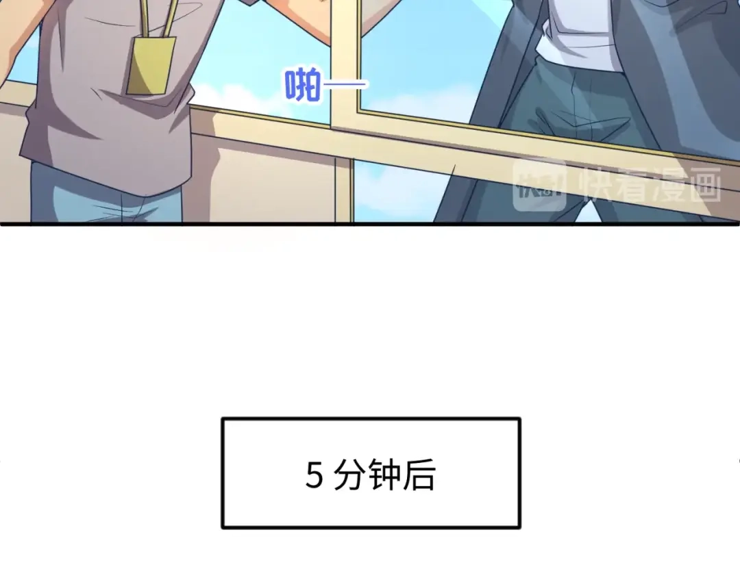 《穿越拦截者》第70话 深渊巨兽 第31页