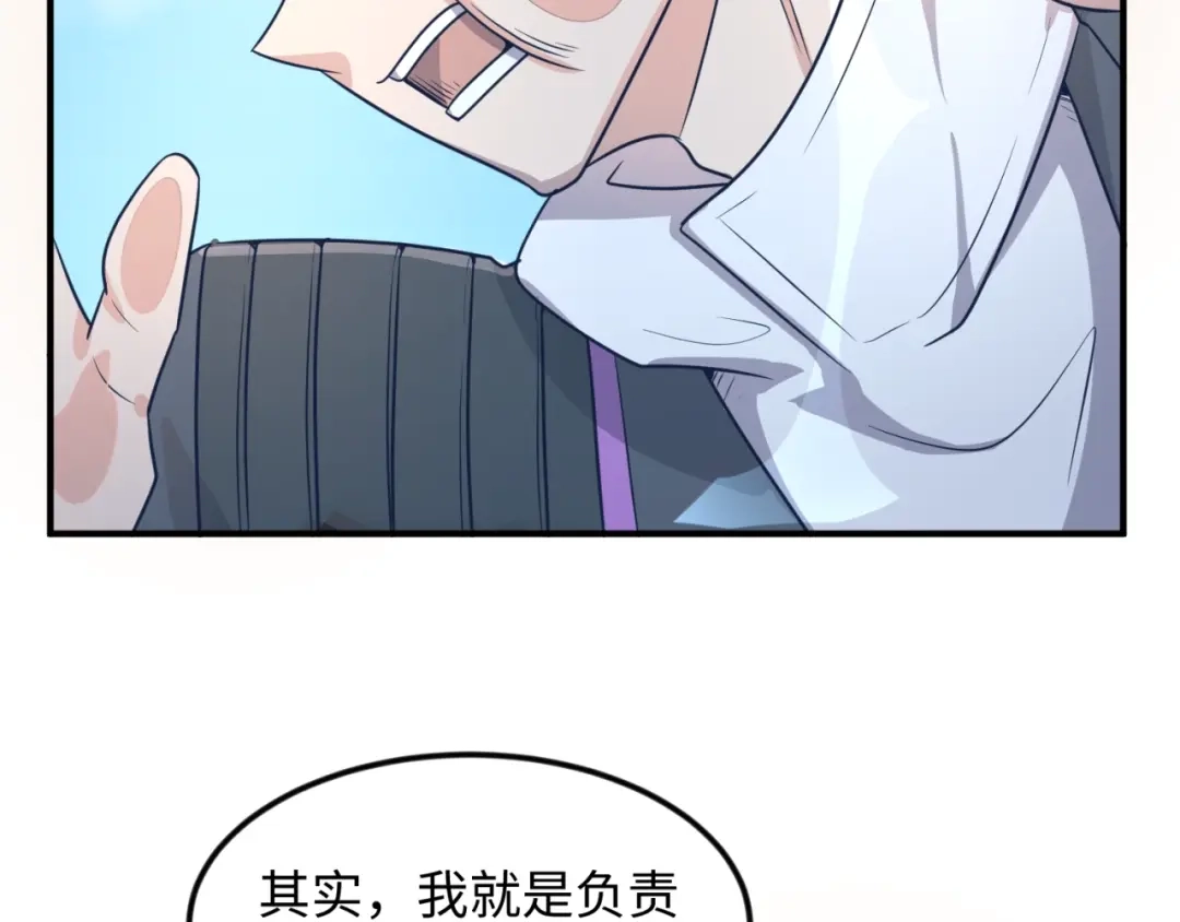 《穿越拦截者》第70话 深渊巨兽 第29页