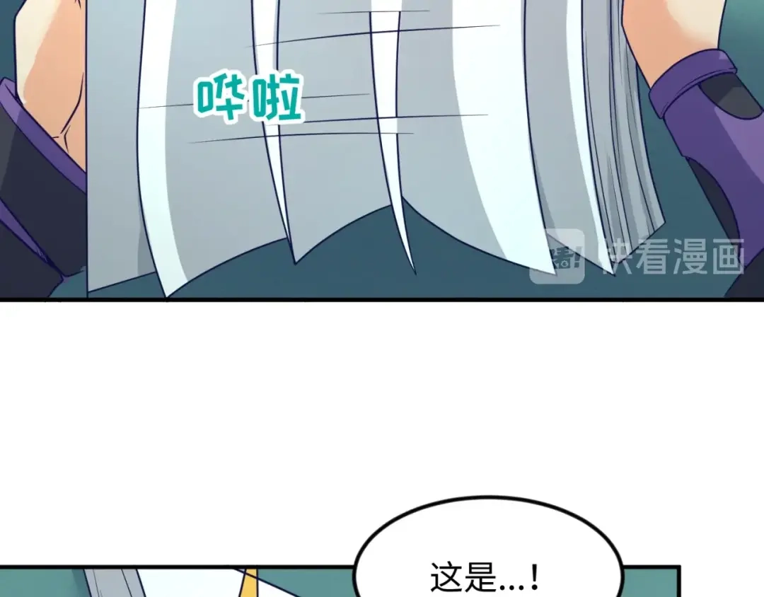 《穿越拦截者》第70话 深渊巨兽 第52页