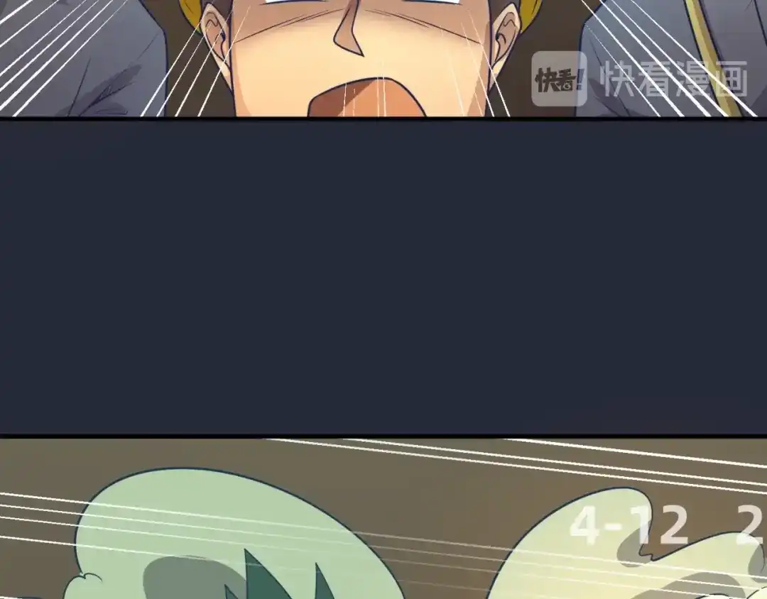 《穿越拦截者》第70话 深渊巨兽 第86页