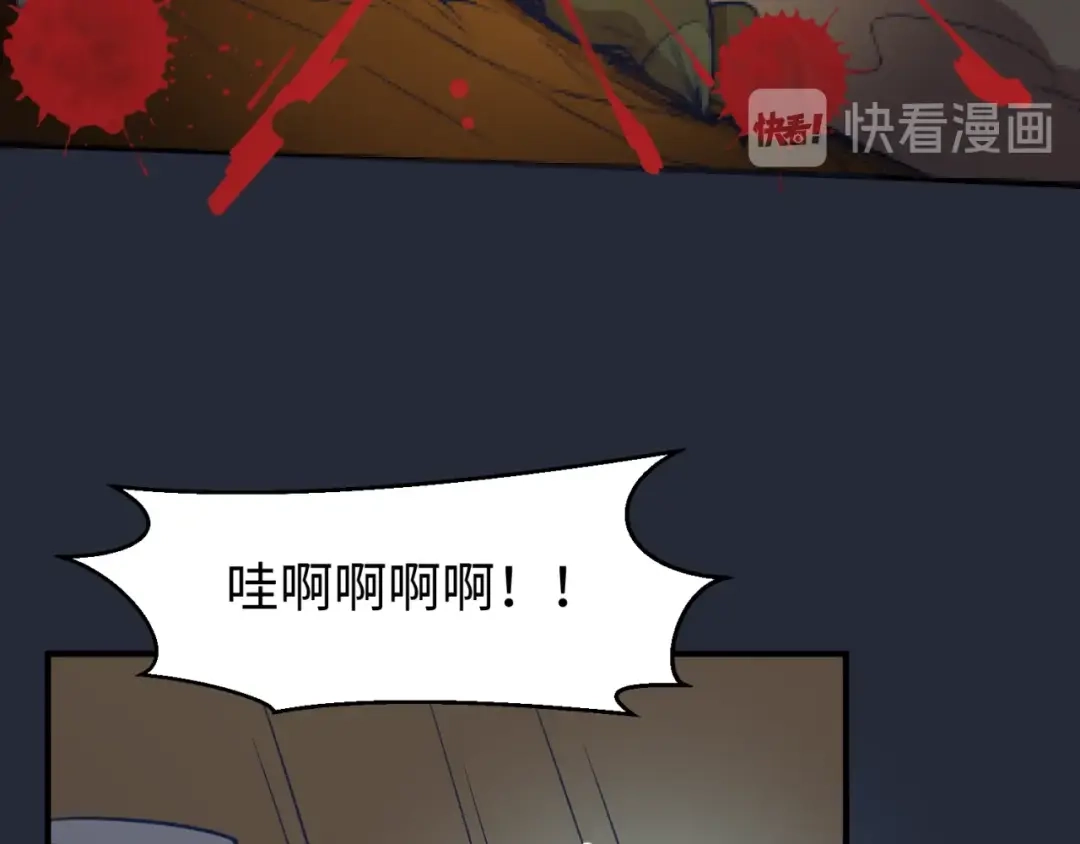 《穿越拦截者》第70话 深渊巨兽 第98页