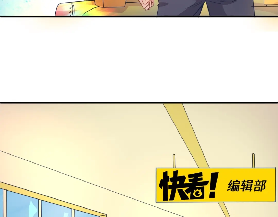 《穿越拦截者》第70话 深渊巨兽 第19页