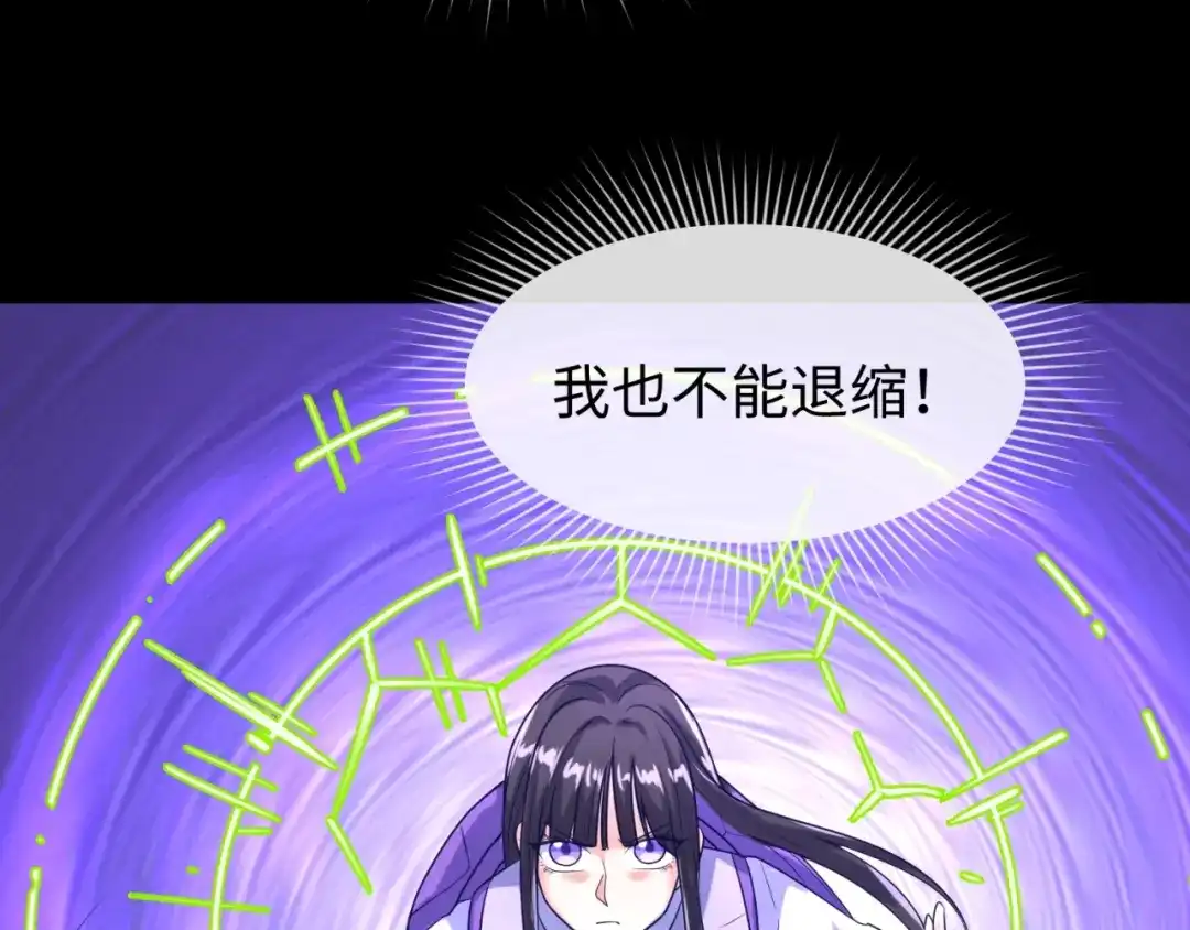 《穿越拦截者》第71话 “釜山”行 第71页