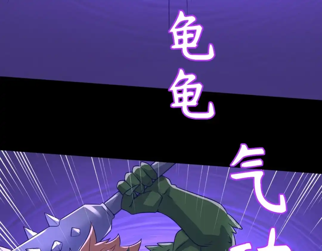 《穿越拦截者》第71话 “釜山”行 第73页
