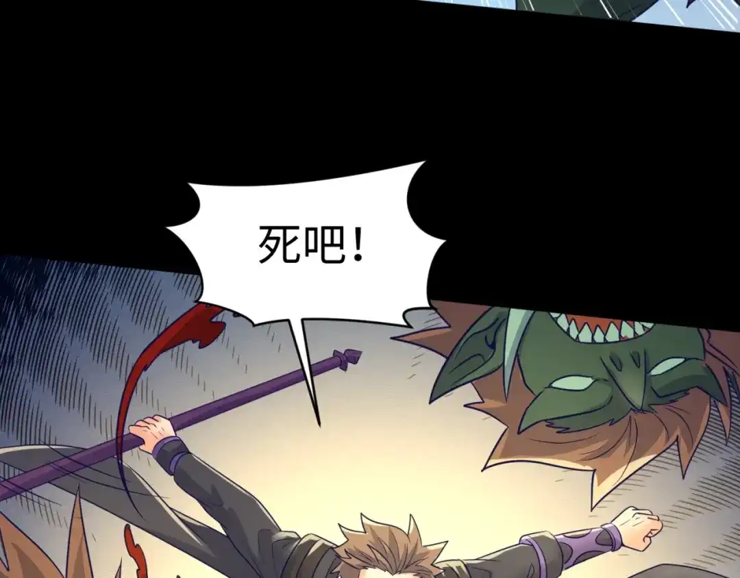 《穿越拦截者》第71话 “釜山”行 第123页