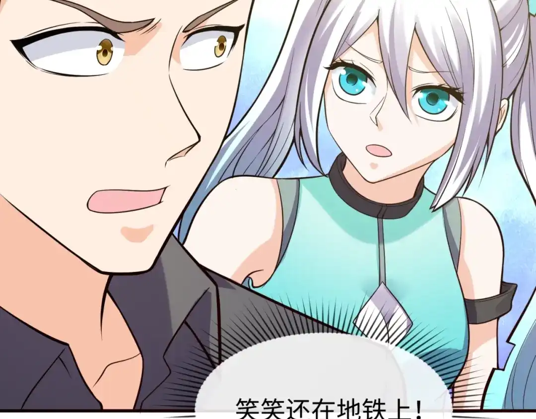 《穿越拦截者》第71话 “釜山”行 第29页