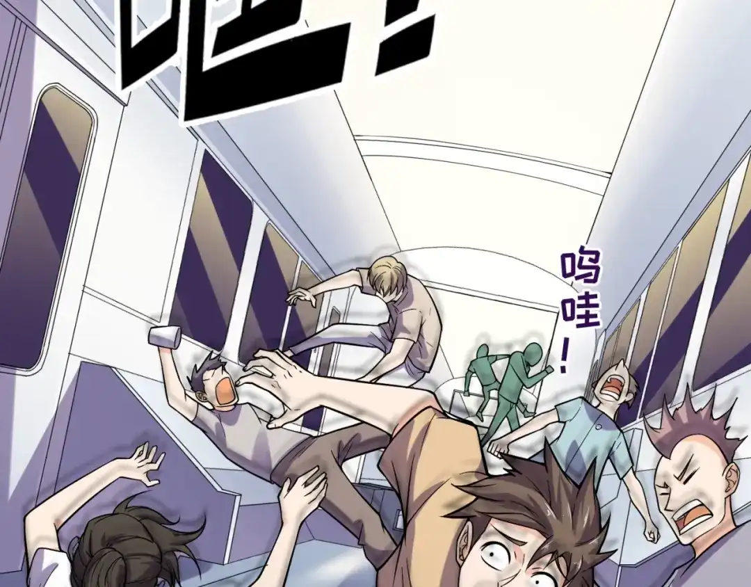 《穿越拦截者》第71话 “釜山”行 第48页