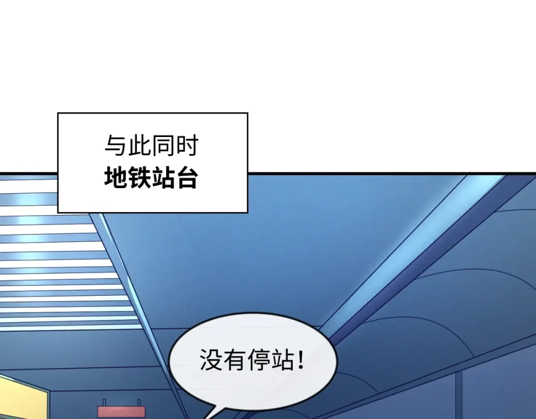 《穿越拦截者》第71话 “釜山”行 第76页