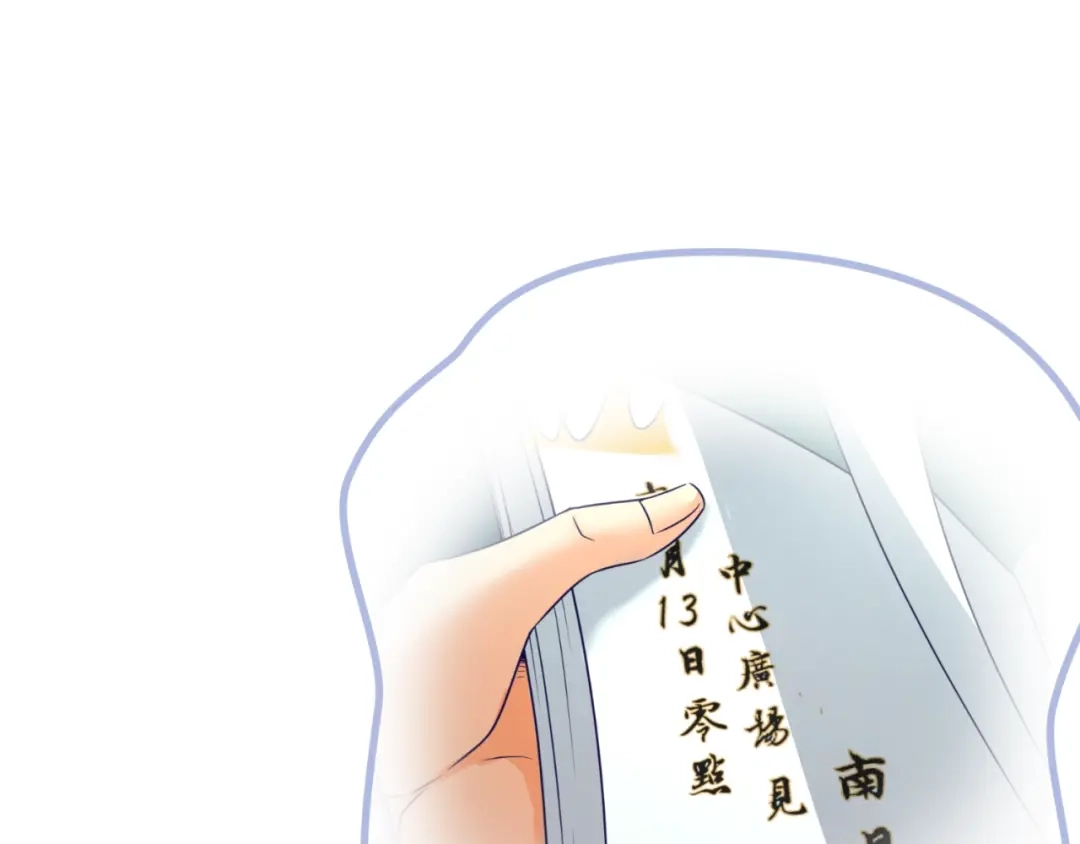 《穿越拦截者》第71话 “釜山”行 第7页