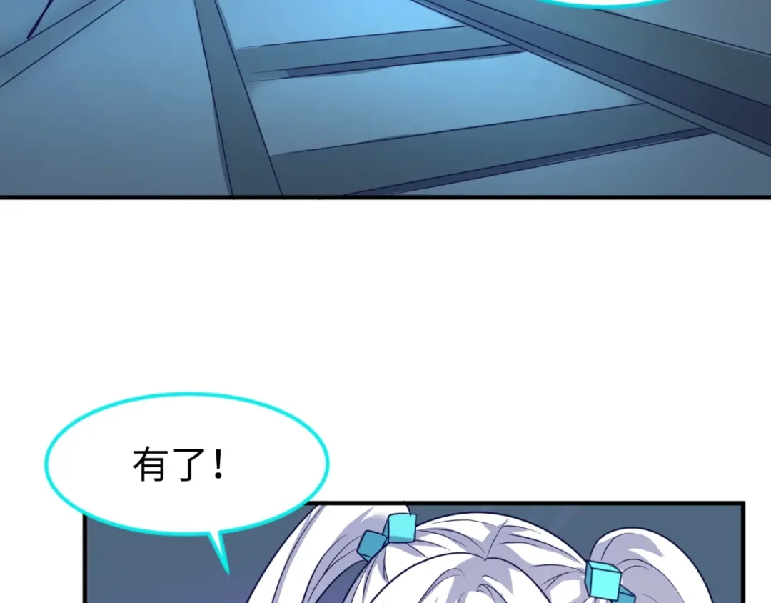 《穿越拦截者》第71话 “釜山”行 第86页