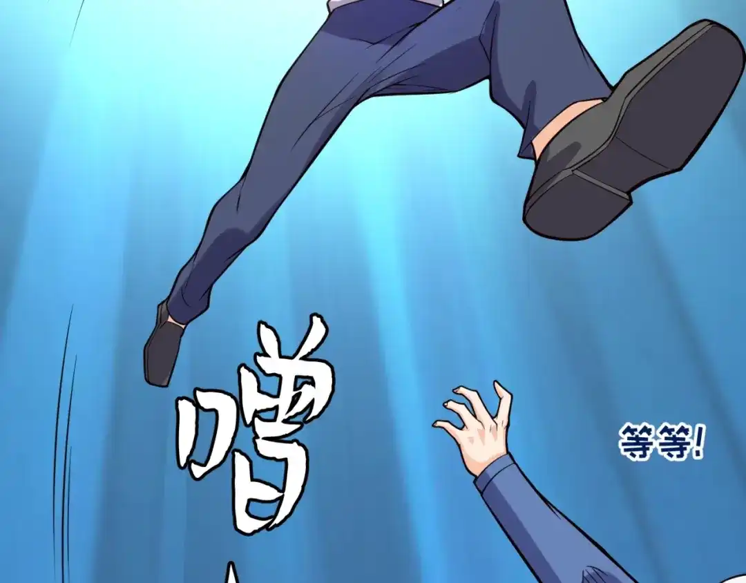 《穿越拦截者》第71话 “釜山”行 第33页