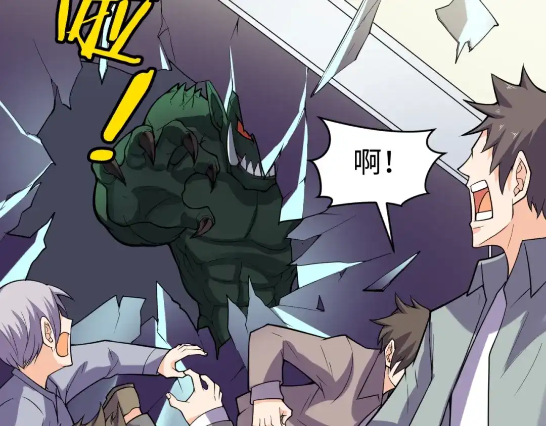 《穿越拦截者》第71话 “釜山”行 第54页