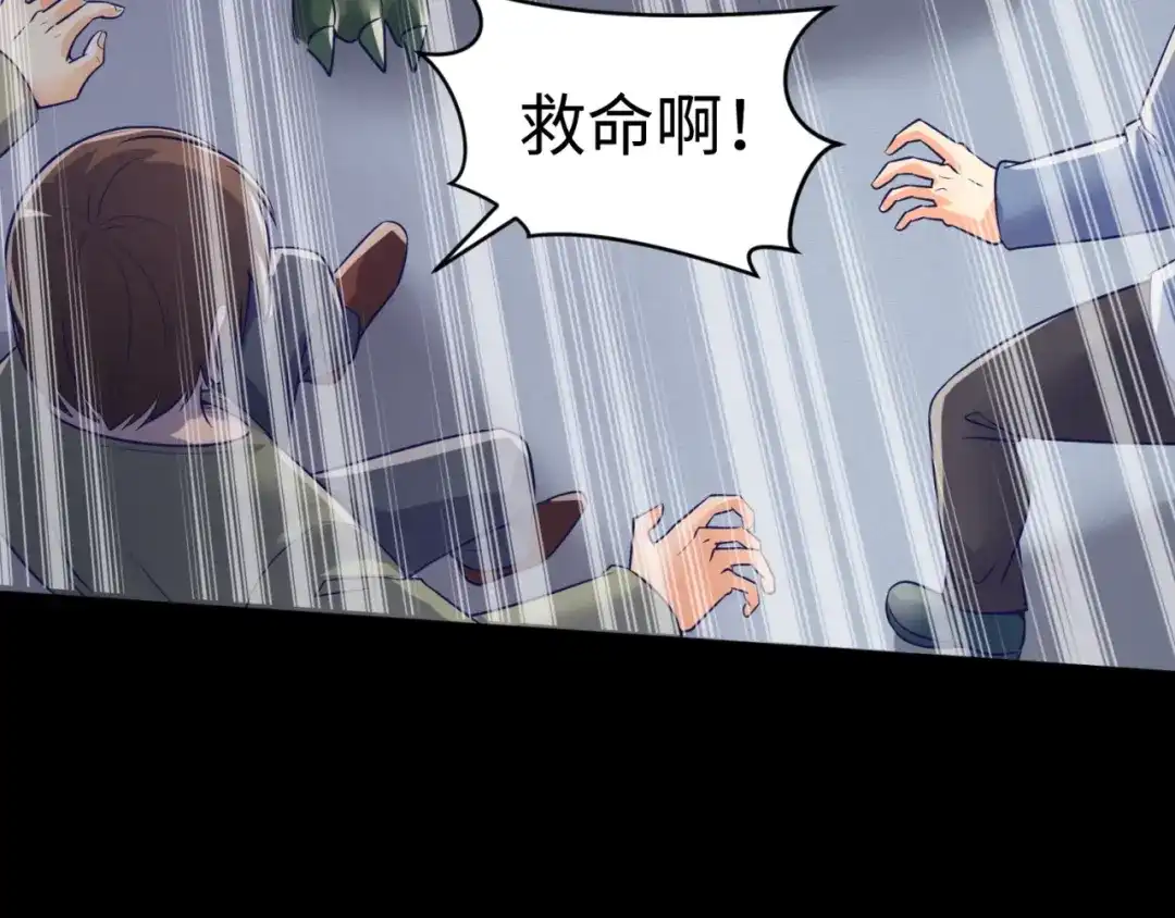 《穿越拦截者》第71话 “釜山”行 第66页