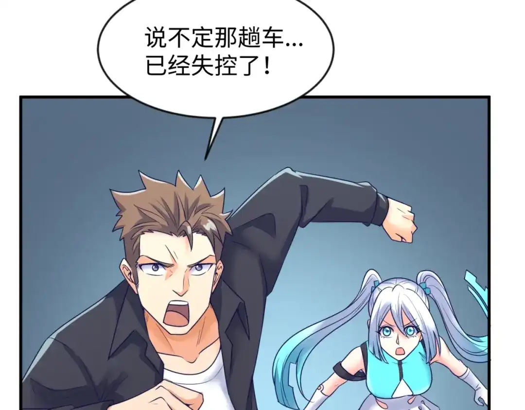 《穿越拦截者》第71话 “釜山”行 第78页