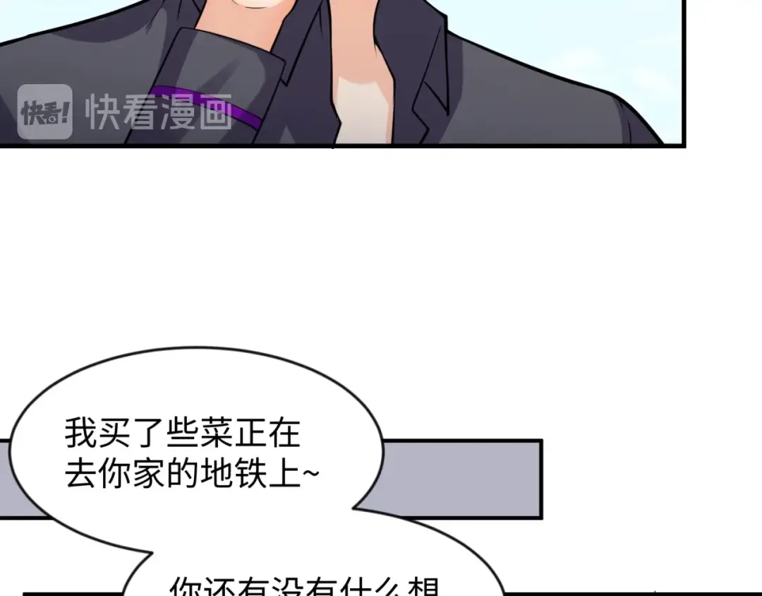 《穿越拦截者》第71话 “釜山”行 第11页