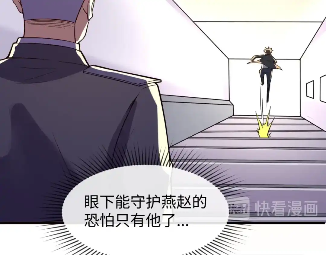 《穿越拦截者》第71话 “釜山”行 第41页