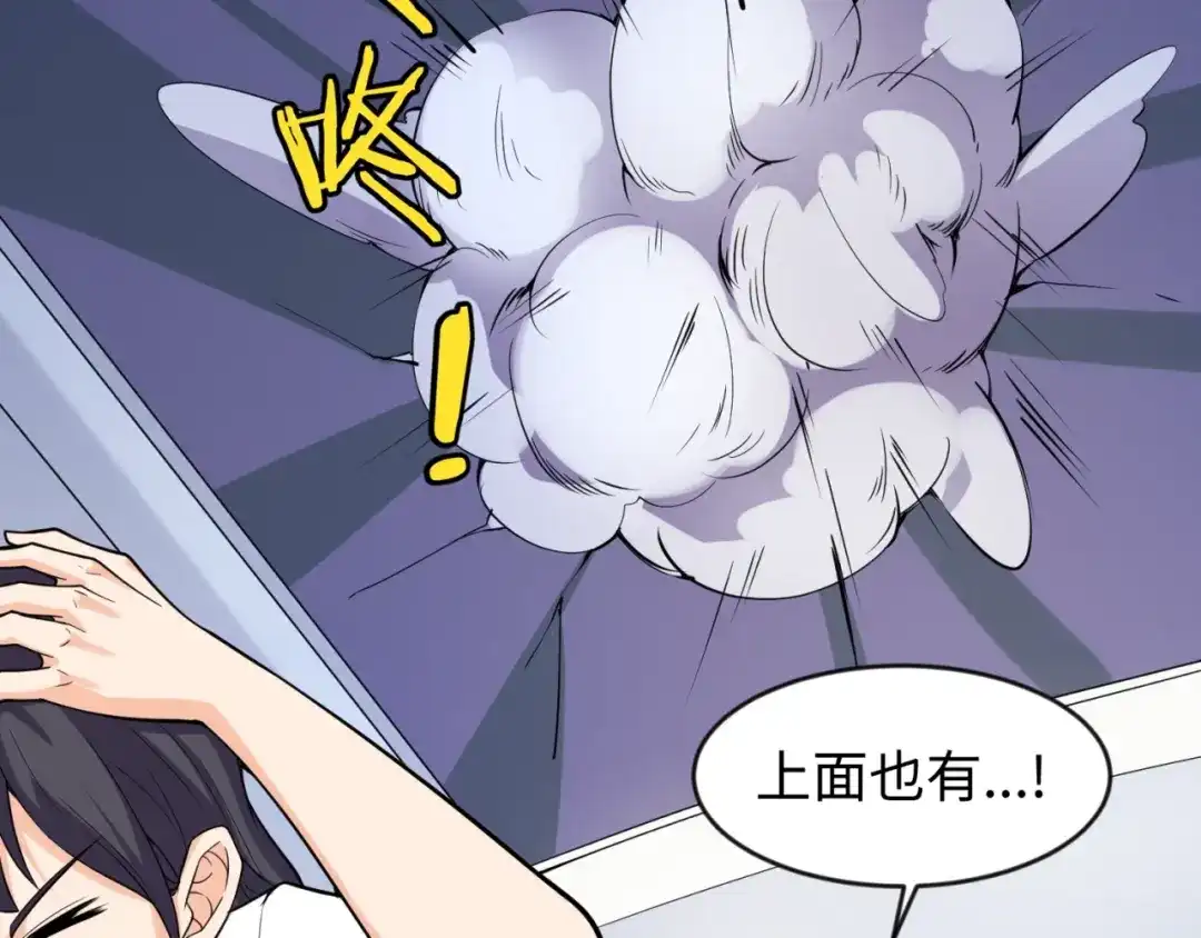 《穿越拦截者》第71话 “釜山”行 第56页