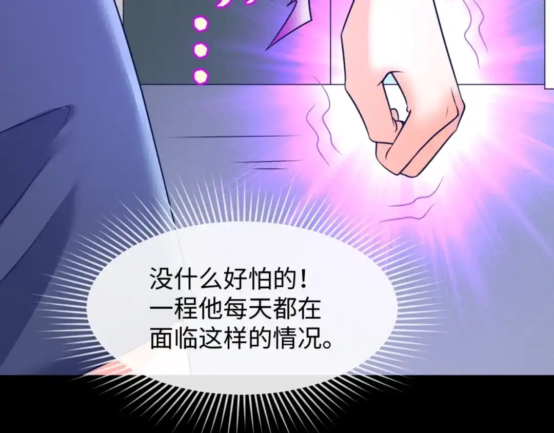 《穿越拦截者》第71话 “釜山”行 第70页
