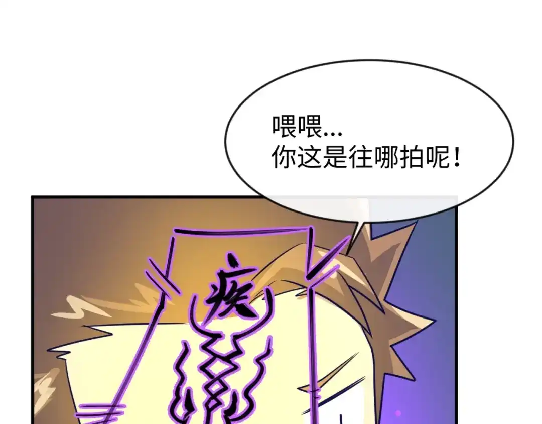 《穿越拦截者》第71话 “釜山”行 第90页