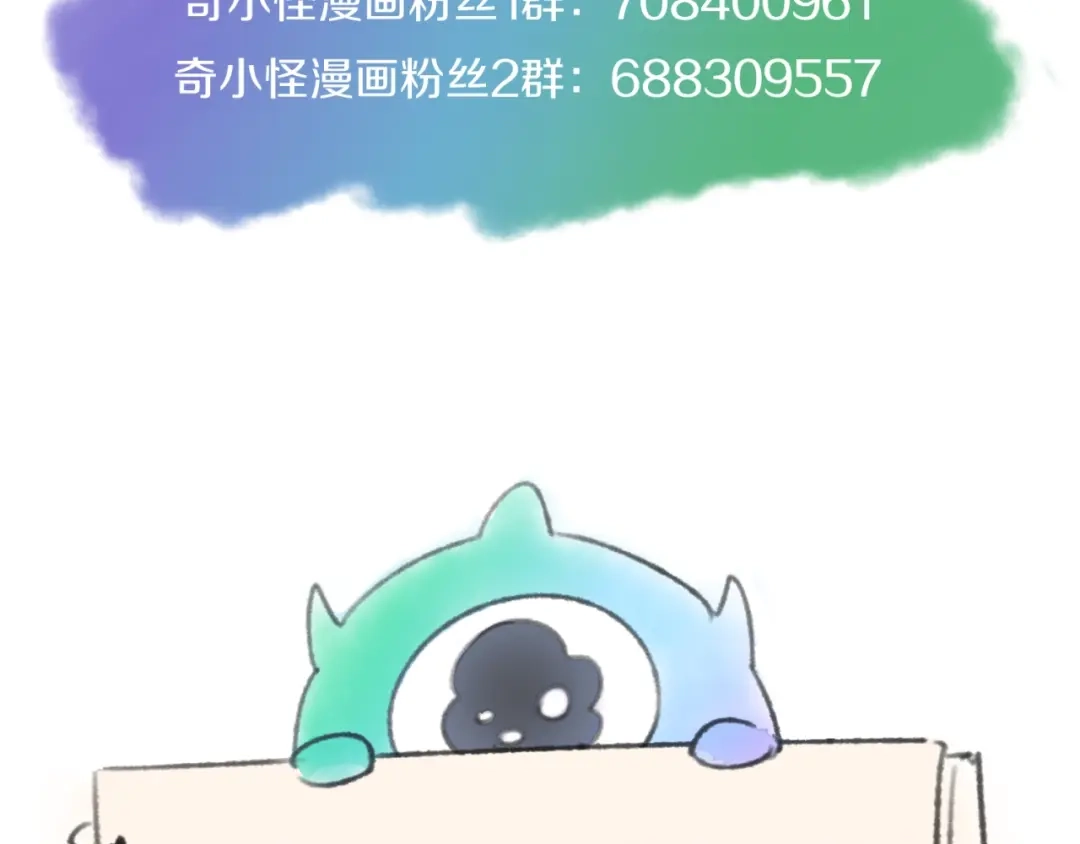 《穿越拦截者》第71话 “釜山”行 第138页