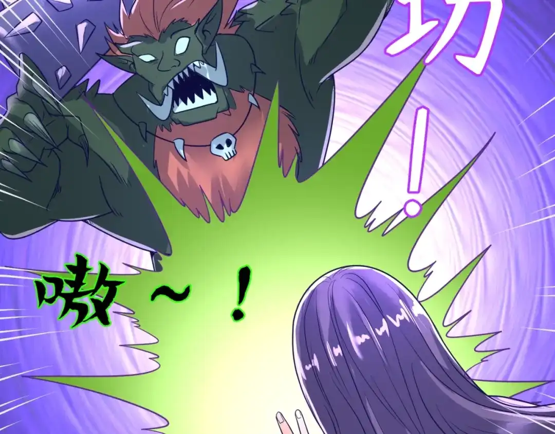 《穿越拦截者》第71话 “釜山”行 第74页