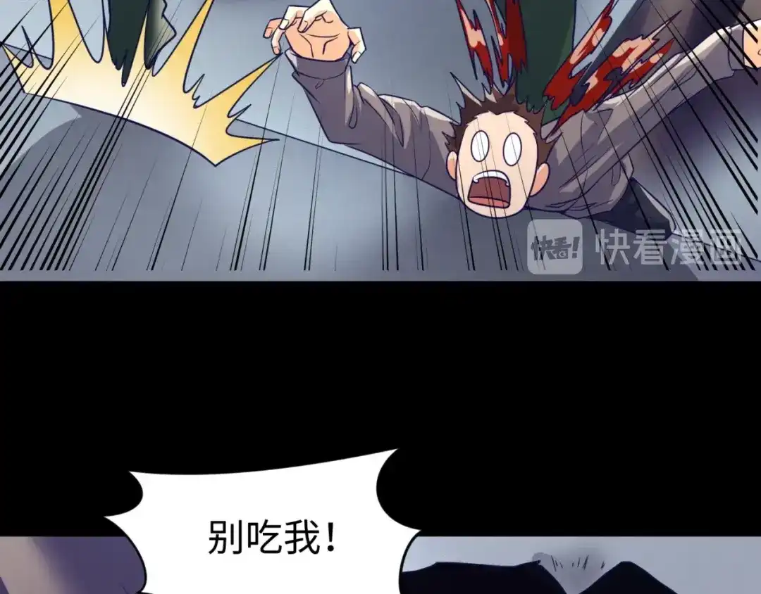 《穿越拦截者》第71话 “釜山”行 第63页