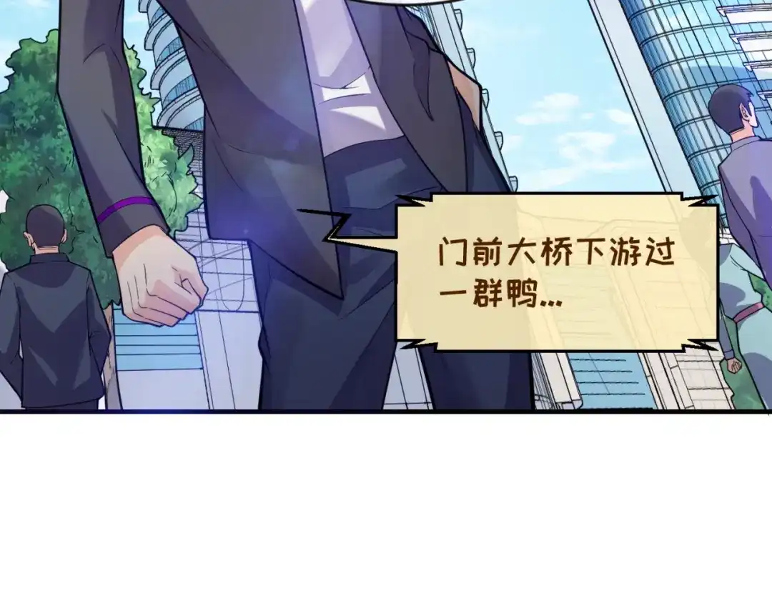 《穿越拦截者》第71话 “釜山”行 第9页
