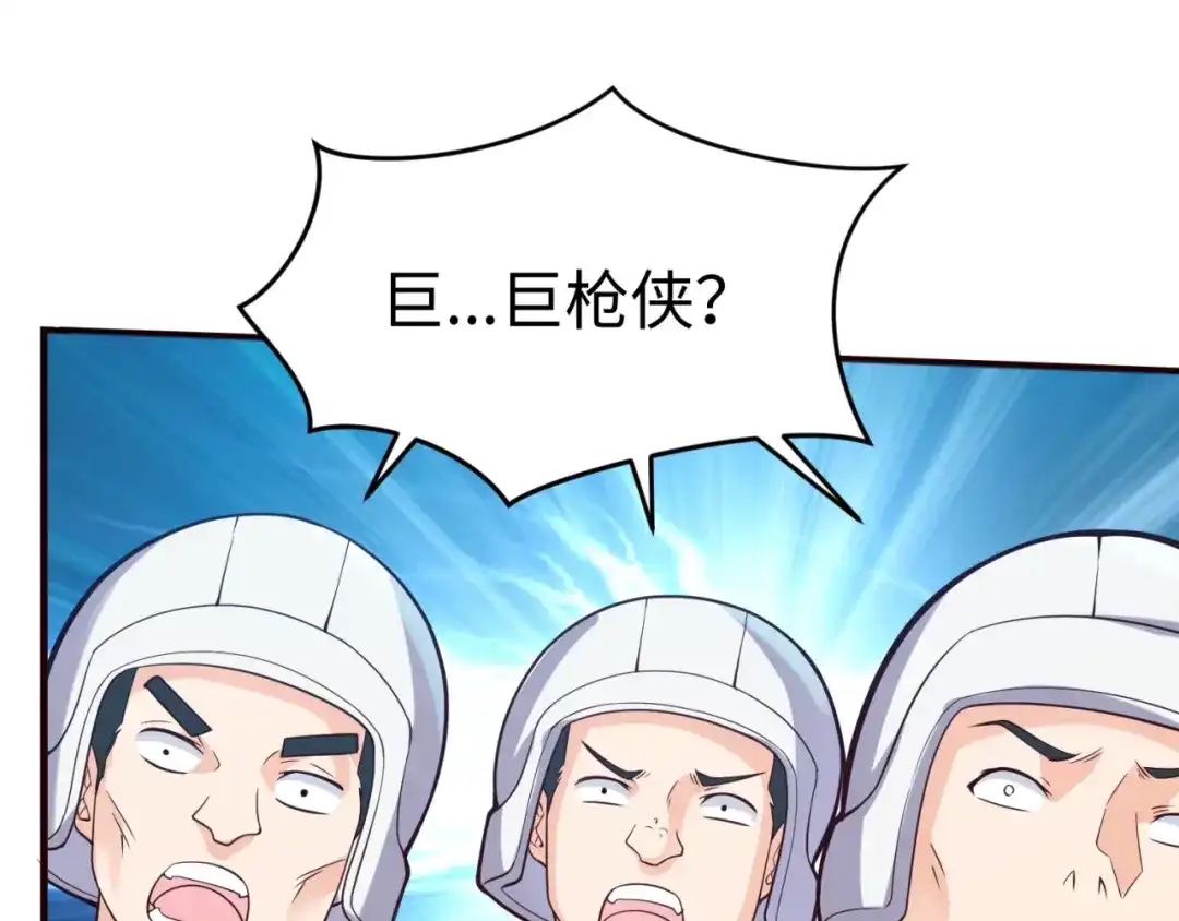 《穿越拦截者》第71话 “釜山”行 第24页