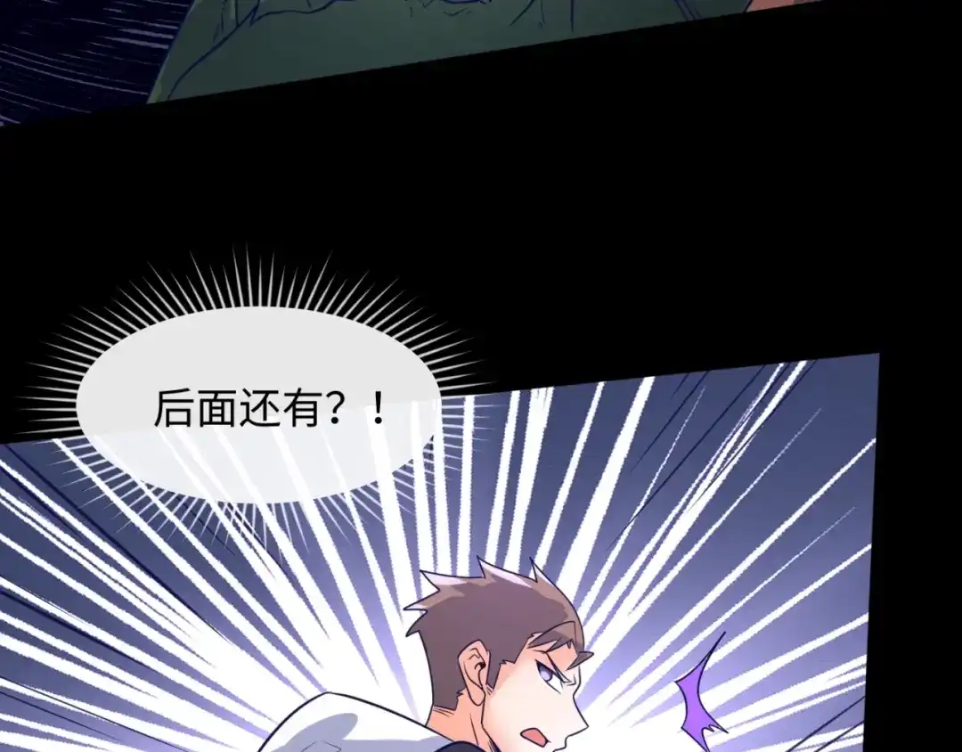 《穿越拦截者》第71话 “釜山”行 第126页